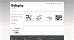 Desktop Screenshot of e-shop.bg
